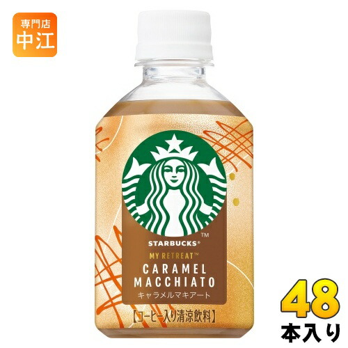 楽天市場】スターバックス ME MOMENTトロピカル ツイスト 500ml×24本