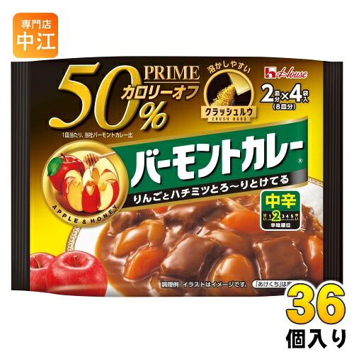 ハウス プライムバーモントカレー 中辛 8皿分(2皿分×4袋入) 36個入 カレールゥ クラッシュルゥ カロリーオフ|専門店 中江