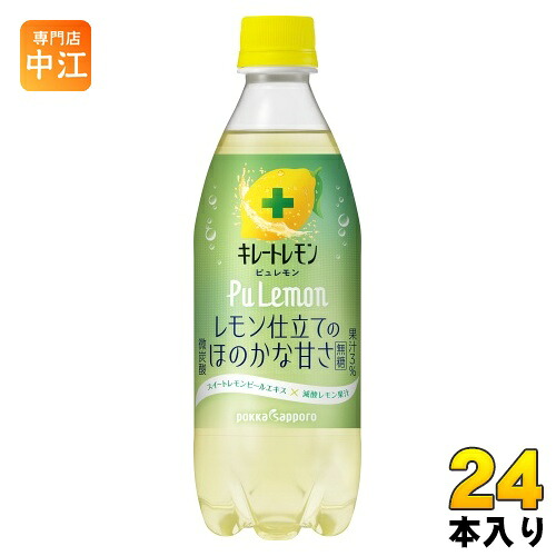 楽天市場】ポッカサッポロ キレートレモン ピュレモン 490ml ペット