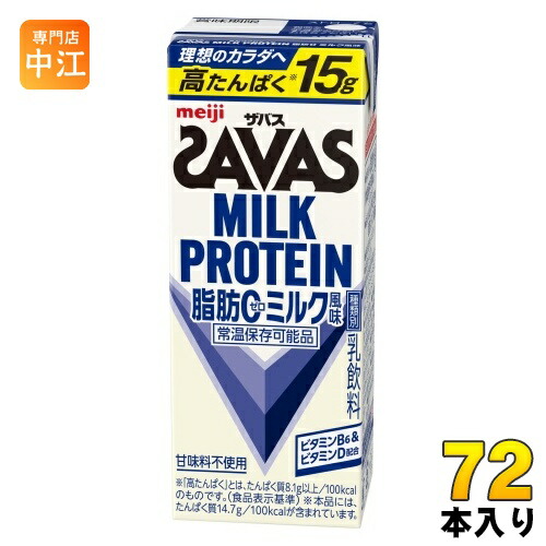 明治 ザバス ミルクプロテイン 脂肪ゼロ ミルク風味 200ml 紙パック 72本 (24本入×3 まとめ買い) 乳飲料 常温保存可能