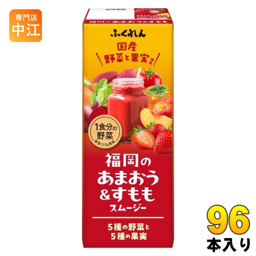 ふくれん 国産野菜 福岡のあまおう&すももスムージー 200ml 紙パック 96本 (24本入×4 まとめ買い) 野菜ジュース 豆乳入り ソイブレンド