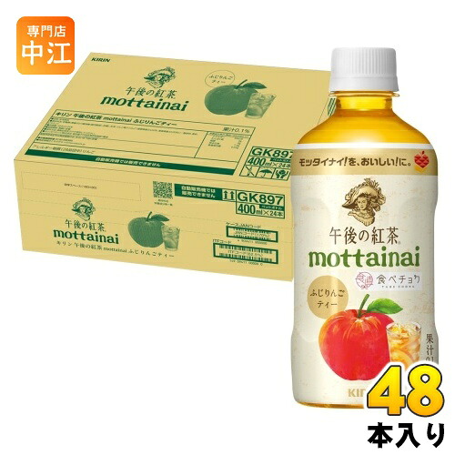 キリン 午後の紅茶 mottainai ふじりんごティー 400ml ペットボトル 48本 (24本入×2 まとめ買い) 紅茶飲料 午後ティー アップルティー フルーツティー もったいない
