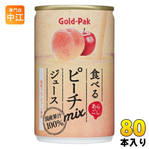 ゴールドパック 食べる ピーチミックスジュース 160g 缶 80本 (20本入&times;4 まとめ買い) 果汁飲料 桃 りんご mixジュース｜専門店　中江