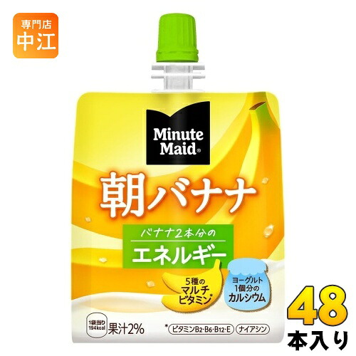 コカ・コーラ ミニッツメイド 朝バナナ 180g パウチ 48本 (24本入&times;2 まとめ買い) ゼリー飲料 おやつ 手軽 エネルギー｜専門店　中江