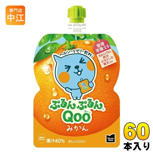 コカ・コーラ ミニッツメイド ぷるんぷるんQoo クー みかん 125g パウチ 60本 (30本入&times;2 まとめ買い) ゼリー飲料 おやつ 手軽｜専門店　中江