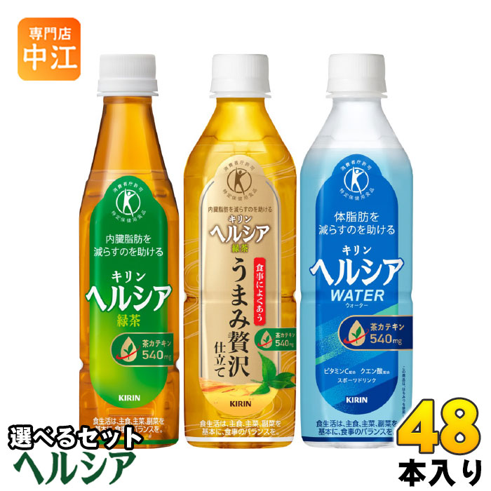 楽天市場】〔エントリーでポイント5倍+4倍！〕 ヘルシア 緑茶 ヘルシア