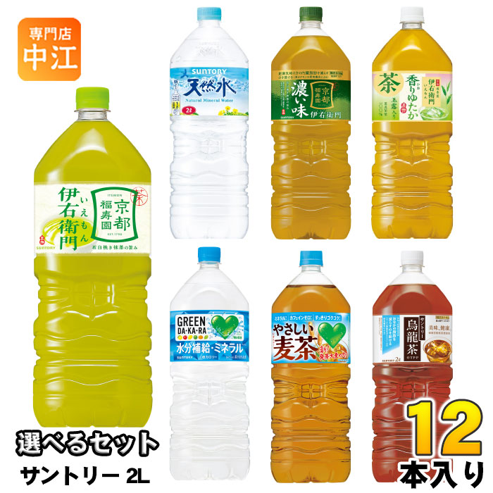 楽天市場】サントリー 天然水 伊右衛門 グリーンダカラ 他 2L ペット