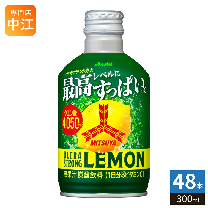 アサヒ 三ツ矢 ウルトラストロングレモン 300ml ボトル缶 48本 (24本入×2 まとめ買い) 熱中症対策 炭酸飲料 三ツ矢サイダー タンサン クエン酸 ビタミンC