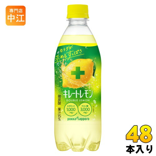 【自販機専用の】キレートレモンアップ60本 自販機限定】「キレートレモンUP」を飲んでみた！｜マジナドリンク