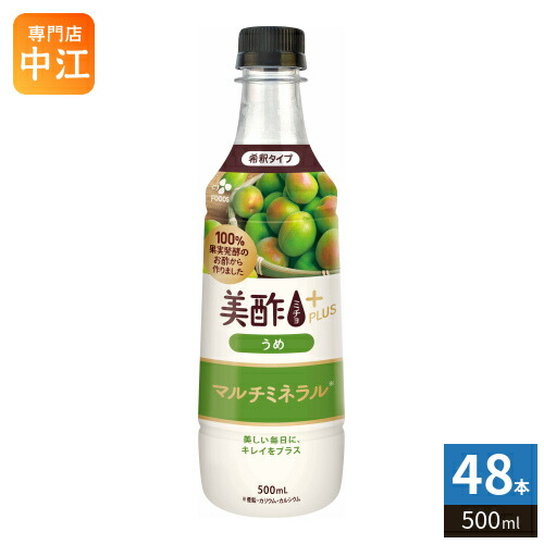 CJジャパン 美酢 ミチョ プラス うめ 500ml プラスチックボトル 48本 (24本入×2 まとめ買い) 酢飲料 希釈用 お酢 果実酢