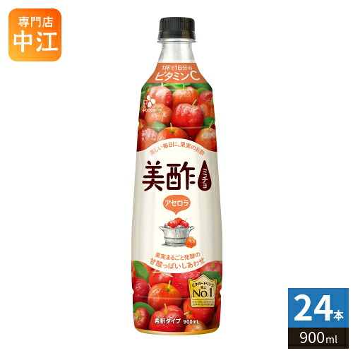 CJジャパン 美酢 ミチョ アセロラ 900ml プラスチックボトル 24本 (12本入×2 まとめ買い) 酢飲料 希釈用 お酢 果実酢