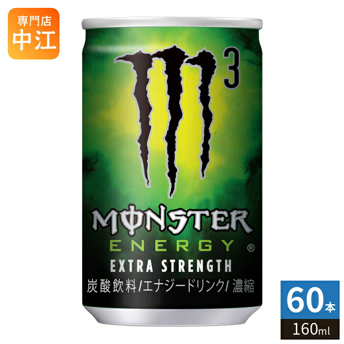 アサヒ モンスターエナジー M3 160ml 缶 60本 (30本入×2 まとめ買い) 炭酸飲料 エナジードリンク 〔炭酸飲料 エナジードリンク〕|専門店 中江