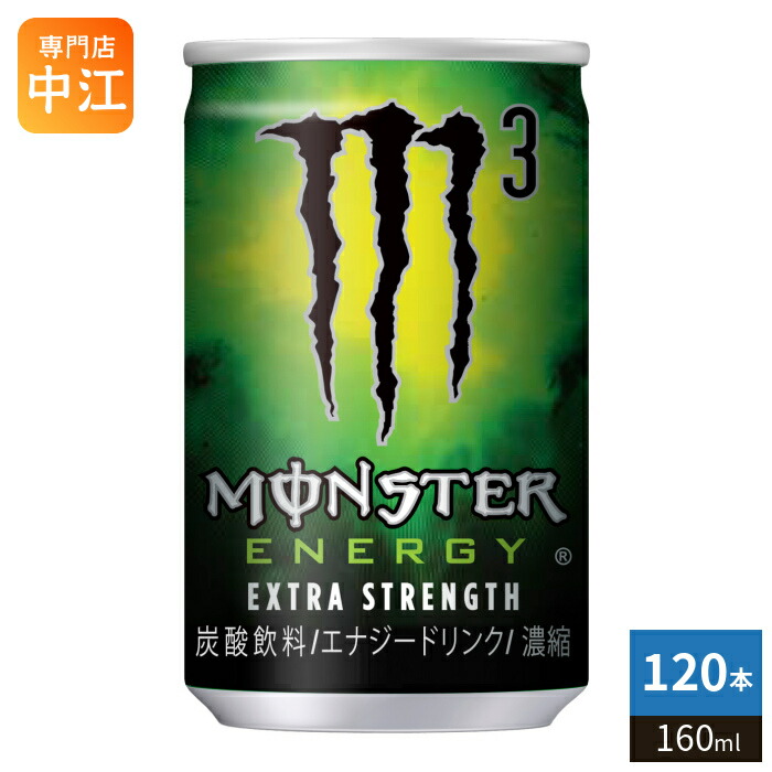 アサヒ モンスターエナジー M3 160ml 缶 120本 (30本入×4 まとめ買い) 炭酸飲料 エナジードリンク 〔炭酸飲料 エナジードリンク〕
