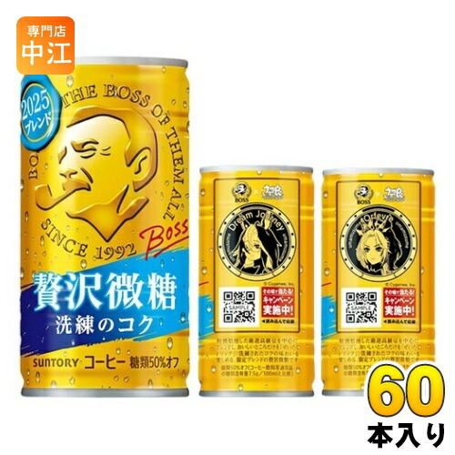 BOSS 缶コーヒーのノベルティ　希少 楽天市場】[ポイント5倍！7/26(土)1時59分まで全品対象