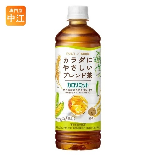 楽天市場】キリン ファンケル カロリミット ブレンド茶 600ml ペット