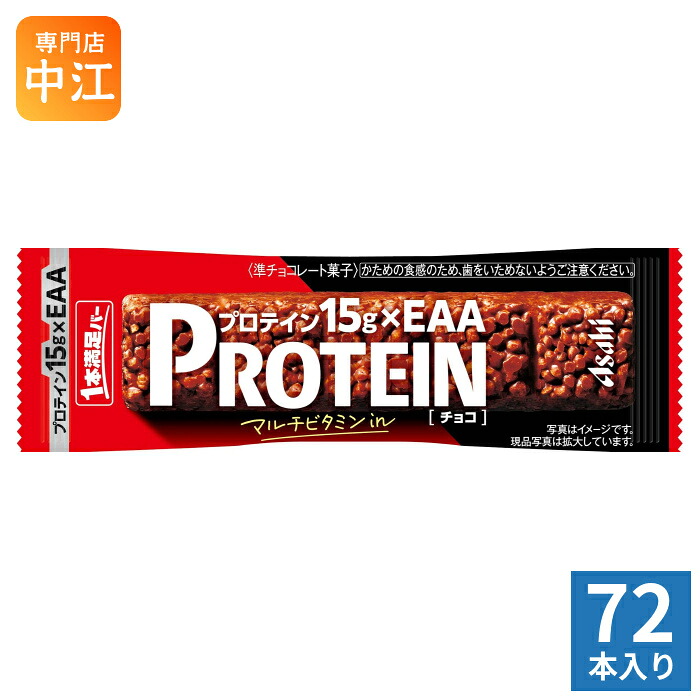 アサヒグループ食品 1本満足バー プロテインチョコ 72本入 チョコ 菓子 一本満足