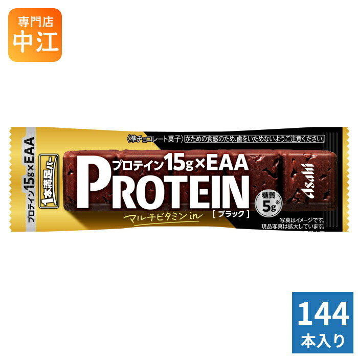 アサヒグループ食品 1本満足バー プロテインブラック 144本 (72本入×2 まとめ買い) 準チョコレート菓子 一本満足 栄養