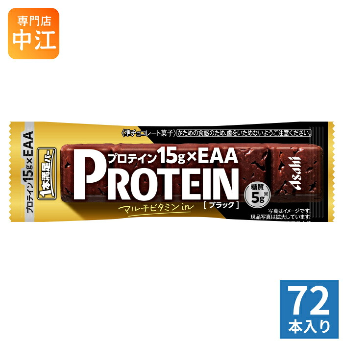 アサヒグループ食品 1本満足バー プロテインブラック 72本入 準チョコレート菓子 一本満足 栄養