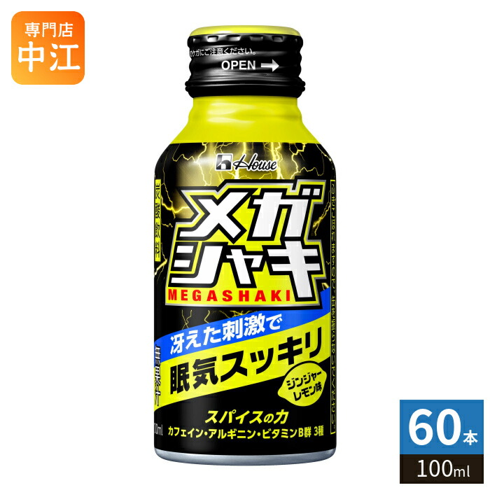 ハウスウェルネス メガシャキ 100ml ボトル缶 60本 (30本入×2 まとめ買い) 炭酸飲料