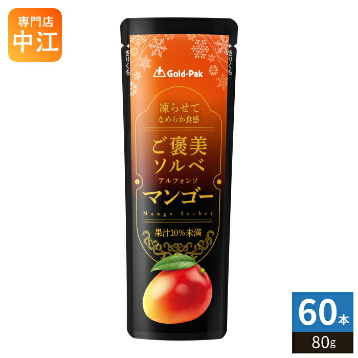 ゴールドパック ご褒美ソルベ マンゴー 80g パウチ 60本 (20本入×3 まとめ買い) ゼリー飲料 冷凍可能 期間限定
