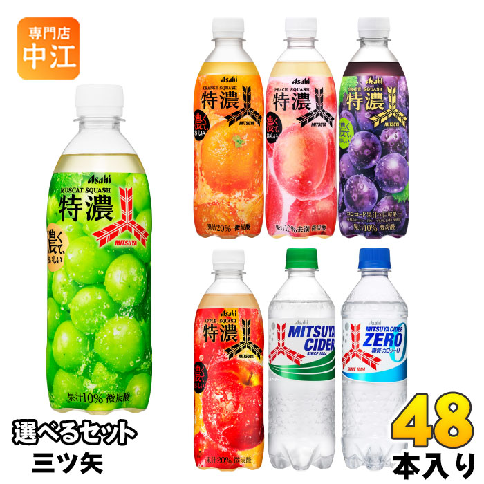 楽天市場】アサヒ 三ツ矢 特濃アップルスカッシュ 500ml ペットボトル