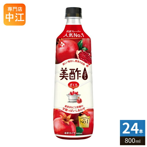 CJジャパン 美酢 ミチョ ざくろ 800ml プラスチックボトル 24本 (12本入×2 まとめ買い) 酢飲料 希釈用 お酢 果実酢 13,923円