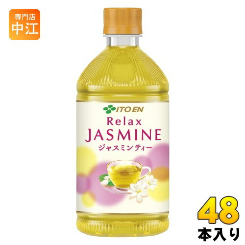 送料無料【ジャスミン】2点セット 楽天市場】お茶 富士の極み優茶 ジャスミン茶 200ml 24本 希釈用