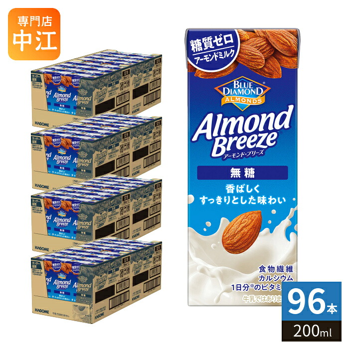 カゴメ アーモンド・ブリーズ 無糖 200ml 紙パック 96本 (24本入&times;4 まとめ買い) アーモンドミルク 植物性ミルク 砂糖不使用｜専門店　中江
