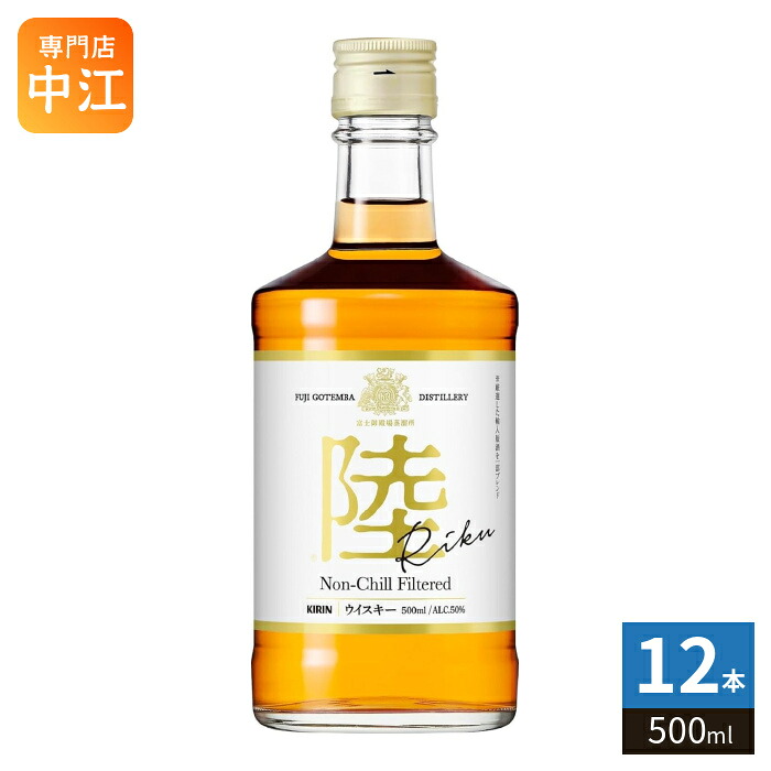 キリンビール ウイスキー 陸 50度 500ml 瓶 12本入 ウイスキー お酒 アルコール|専門店 中江
