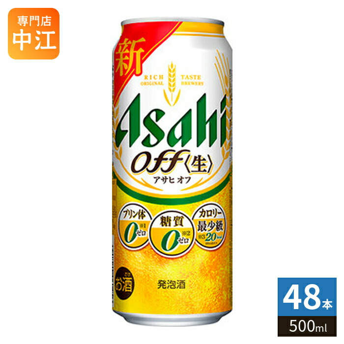 アサヒビール オフ 500ml 缶 48本 (24本入&times;2 まとめ買い) 発泡酒｜専門店　中江