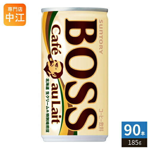 サントリー BOSS ボス カフェオレ 185g 缶 90本 (30本入×3 まとめ買い) 缶コーヒー 珈琲 コーヒー飲料