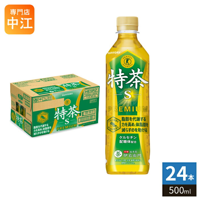 楽天市場】サントリー 緑茶 伊右衛門 特茶 s 500ml ペットボトル 24本