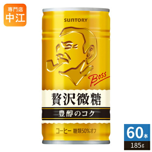 楽天市場】サントリー BOSS ボス 贅沢微糖 185g 缶 30本入 缶コーヒー