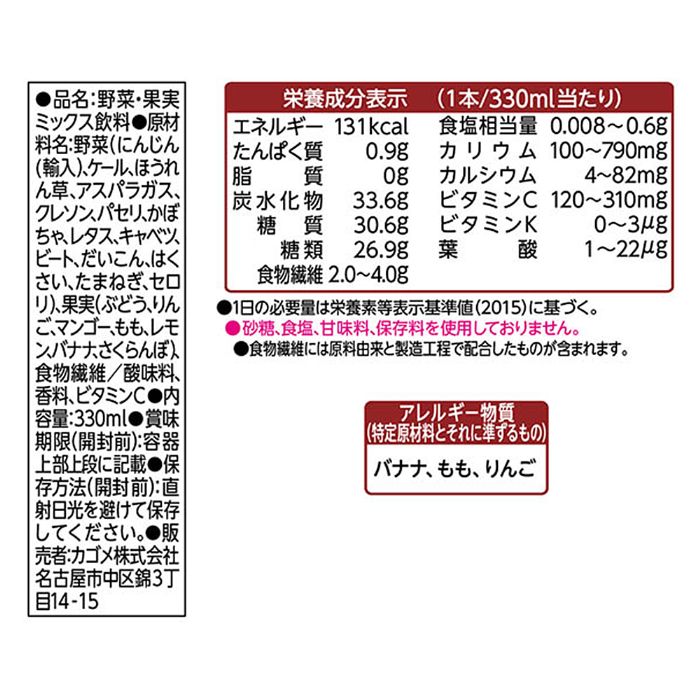 カゴメ 野菜生活100 スムージー 黄金桃さくらんぼMix 330ml 紙パック 48本 (12本入×4 まとめ買い) （野菜ジュース）  水・ソフトドリンク