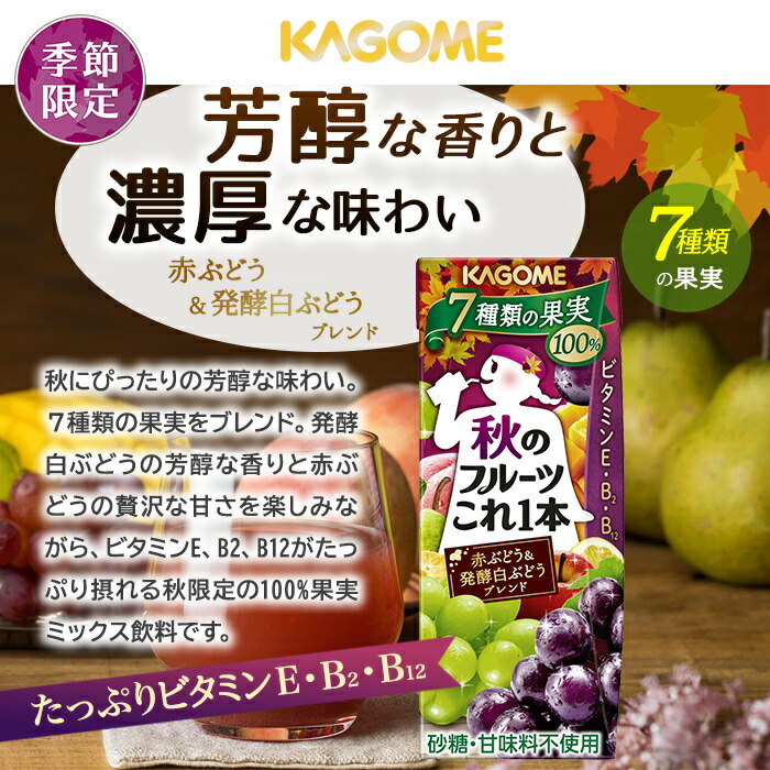激安商品 カゴメ 野菜ジュース 他 195ml 200ml 紙パック 選べる 96本 24本×4 〔野菜生活100 野菜一日これ一本 選り取り  よりどり〕 ostermalm.fi