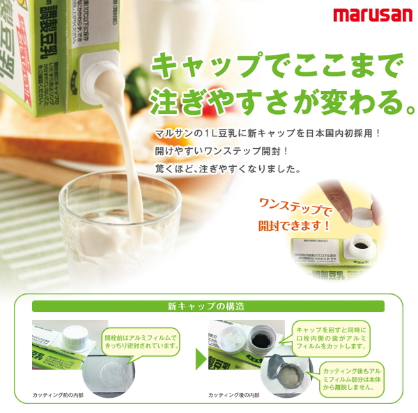 マルサンアイ 調製豆乳 1000ml 紙パック soy イソフラボン 6本入 〔豆乳 milk〕 植物性ミルク