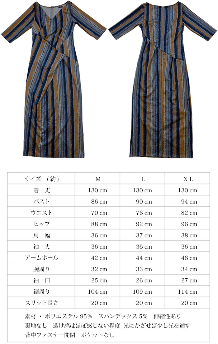 カシュクールシャツ ワン安らぎ エスニック 縞模様 ストレッチ マキシ身たけ 赤裸裸 裏地なし コンプレクス援護形状 レディースファッション ワンピース ロング マキシ Maxani Nl
