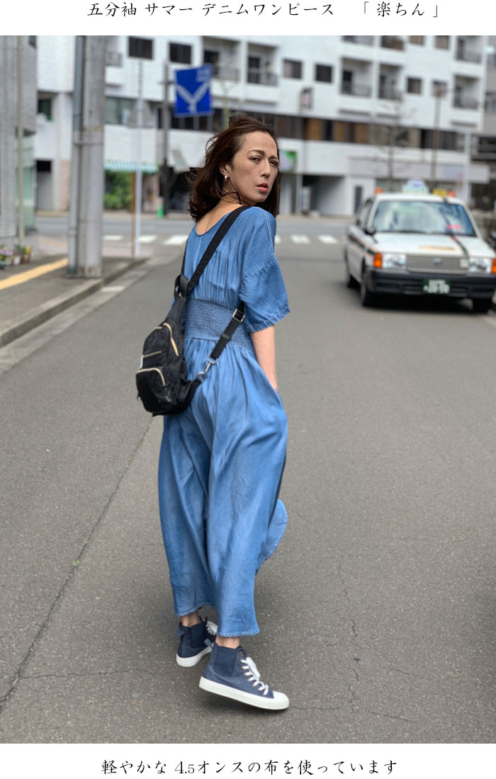 伍hウィング 夏 デニム 壱静穏 着丈およそ124cm 130cm 4 5薬局衡オンス手軽い 枚でもok 羽織りキュート 腰表号なのに締め付けないバック生ゴム レディース ワンピース マキシ ロング Roietsci Com