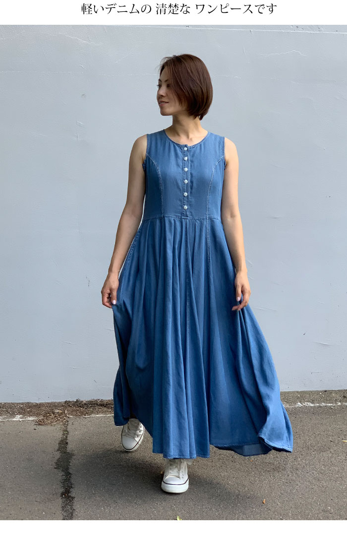 New ノースリーブ ジーンズ ワンピ 4 5oz 着丈130cm 135cm 140cm コーデでフリーダムシーズン楽しめます ぬい目が成人カッコ適正 レディースモード 衣 マキシ ロング 西方表号 デニムワンピース 綿織物100 Ciptasuksesmedika Com