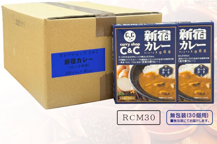 新宿カレーポーク中辛３０個セット(1ケース)