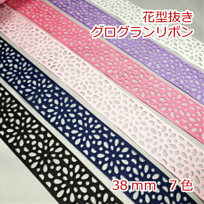 twnk shop　GIRLLUV グログランリボン38mm グログランリボン 38mm 蓄光 ゆめかわ グラデーション