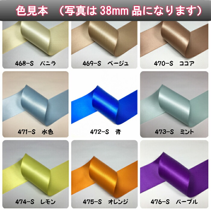 両面サテンリボン 無地 16ｍｍ Color B Newバージョン 【送料無料（一部地域を除く）】