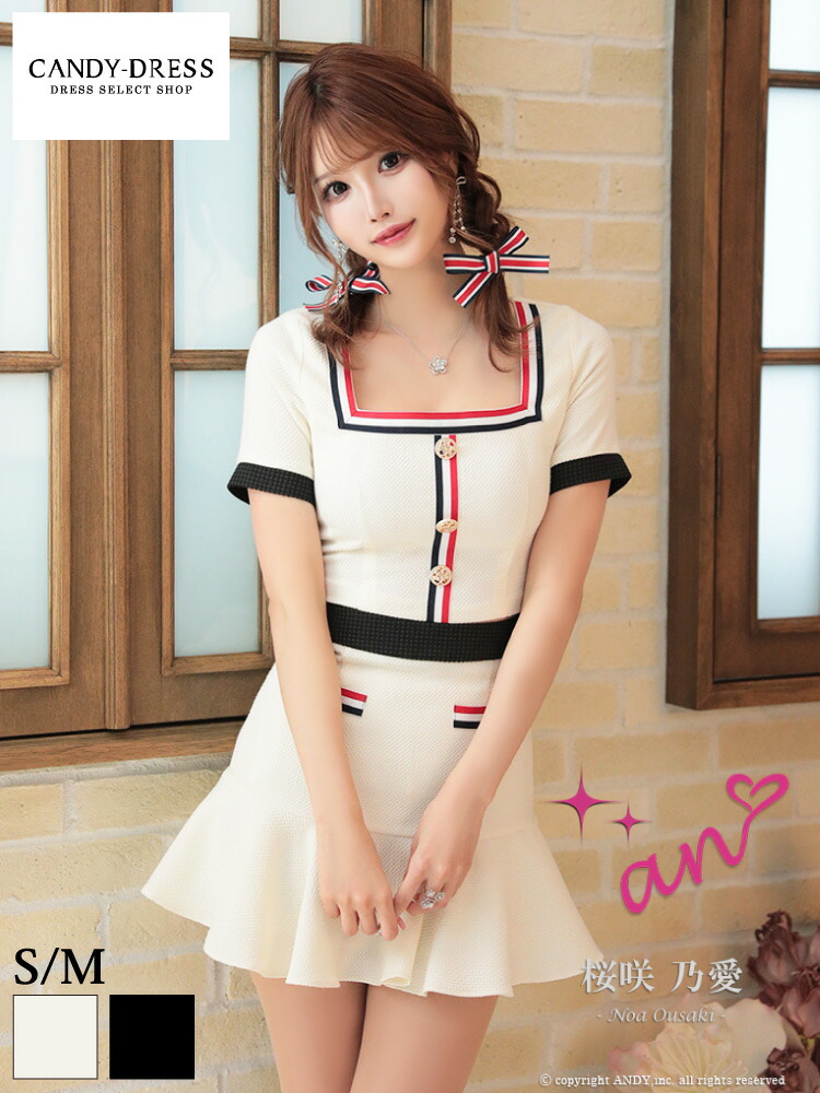 半額以下【SALE】【an/アン】セットアップ/ トリコロールパイピング/ スクエアネック/ 半袖/ フレア/ マーメイド/ ミニドレス/ キャバドレス / ツーピース/ ドレス [AOC-3400] ツーピース セパレート 配色 ナイトドレス セール ※北海道・沖縄・離島地域追加送料1,500円｜CANDY-DRESS【キャンディドレス】