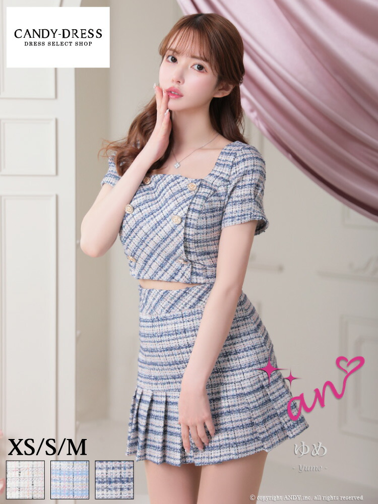 半額以下【SALE】【an/アン】セットアップ/ チェック/ ツイード/ フロントボタン/ 半袖/ プリーツ/ フレア/ 台形/ ミニドレス/ キャバドレス / ワンピース/ ツーピース/ ドレス [AOC-3410] ナイトドレス セール ※北海道・沖縄・離島地域追加送料1,500円
