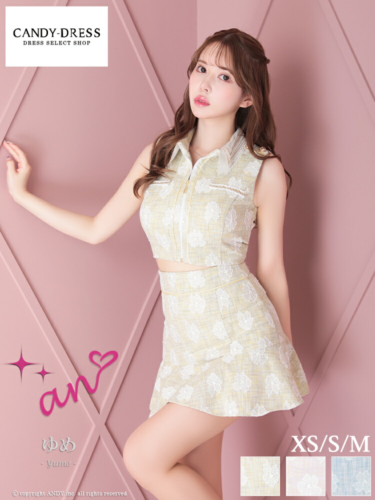 半額以下【SALE】【an/アン】ツイード/ フラワー/ マーメイド/ フレア/ 襟/ セットアップ/ ツーピース/ ノースリーブ/ フロントジップ/ ミニドレス/ キャバドレス / ワンピース/ [AOC-3496] [AOC-3667] ナイトドレス セール ※北海道・沖縄・離島地域追加送料1,500円｜CANDY-DRESS【キャンディドレス】 9,636円
