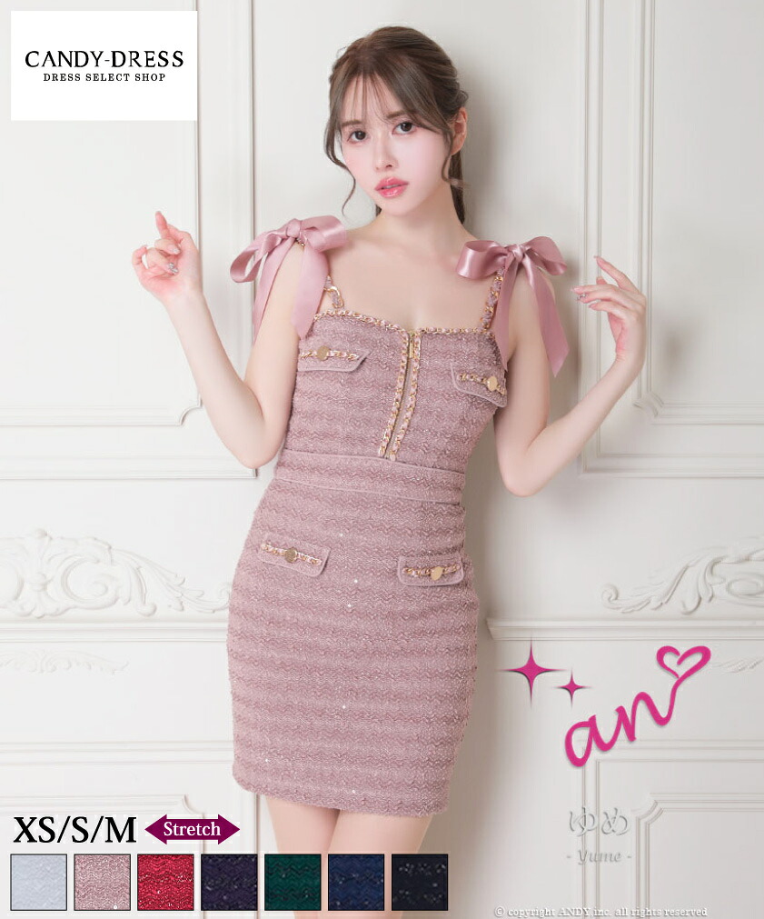【再入荷】【an/アン】ラメツイード/ ジッパー/ チェーン/ 2WAY/ 肩リボン/ キャミスリーブ/ タイト/ ミニドレス/ キャバドレス / ワンピース/ ドレス [AOC-3584] XS/S/M 送料無料 Andy あんでぃ 結婚式 ドレス ワンピース パーティー 同伴 二次会 私服 上品 ツイード 20,075円