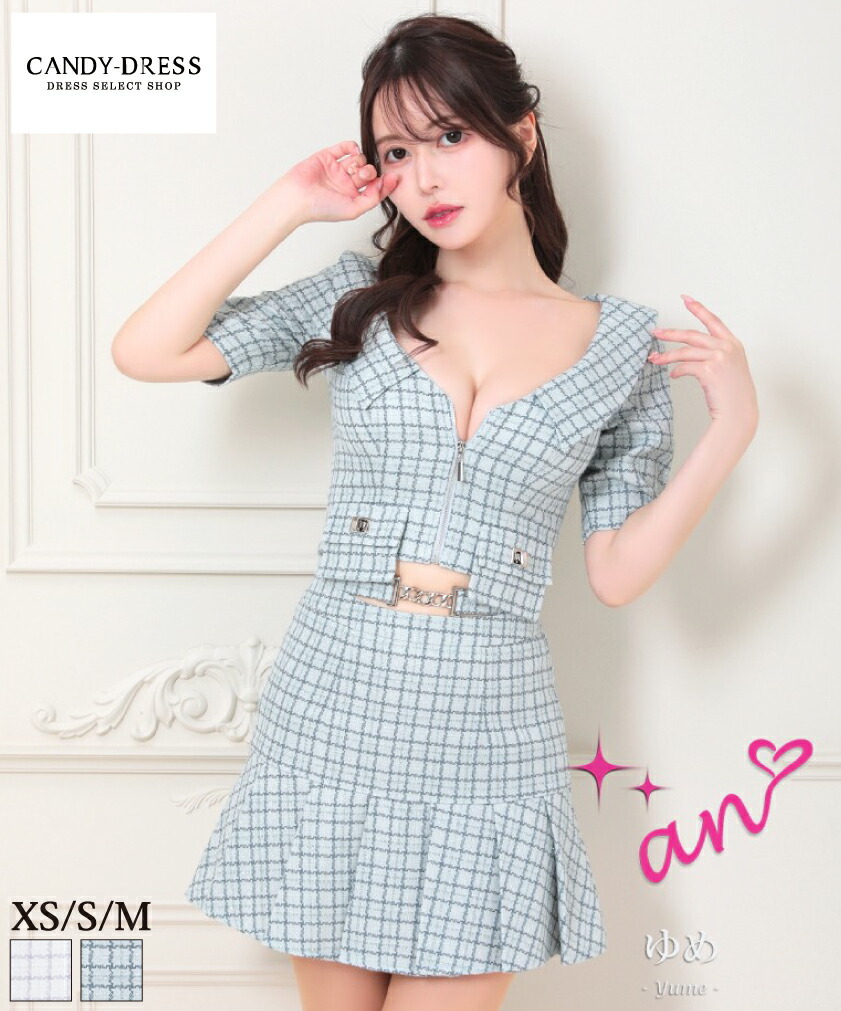 半額以下【SALE】【an/アン】チェック/ ツイード/ ジッパー/ 半袖/ プリーツ/ フレア/ セットアップ/ ミニドレス/ キャバドレス / ワンピース/ ドレス [AOC-3678] ナイトドレス セール ※北海道・沖縄・離島地域追加送料1,500円｜CANDY-DRESS【キャンディドレス】