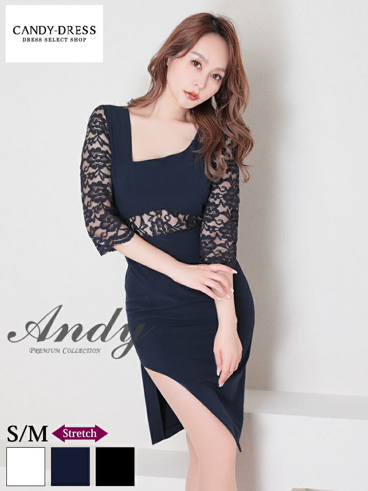 【SALE】【50％OFF】【Andy/アンディ】ストレッチ/ フラワーレース/ ウエスト透け/ 七分袖/ サイドミニ/ アシンメトリー/ タイト/ ワンピース/ キャバドレス [AN-ON2716] ナイトドレス 半額 セール ※北海道・沖縄・離島地域追加送料1,500円｜CANDY-DRESS【キャンディドレス】