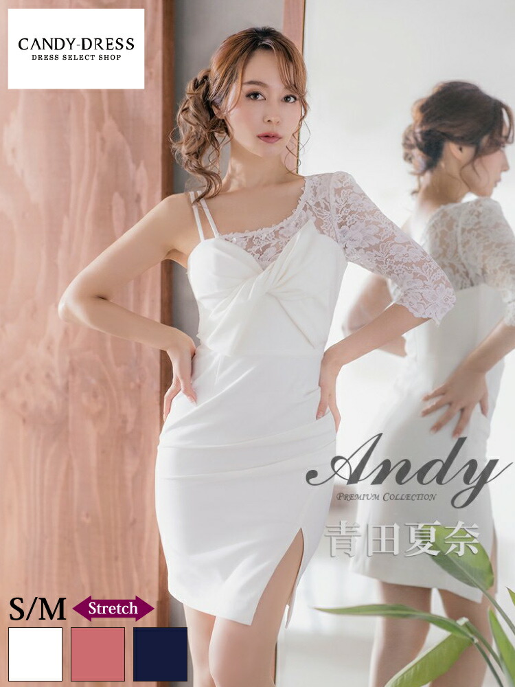 二分の一以下【SALE】【Andy/アンディ】伸ばすこと/ 御花スピード競技/ 乳ぶさシュロの葉/ ノースリーブ/ 一肩肉/ きつい/ 七分袖/ 衣裳/ キャバドレス [AN-ON2763]  衣裳 ナイト爵御召しもの 大売り出し ※北海道・沖縄・離島領域加えること貨物輸送1,500円