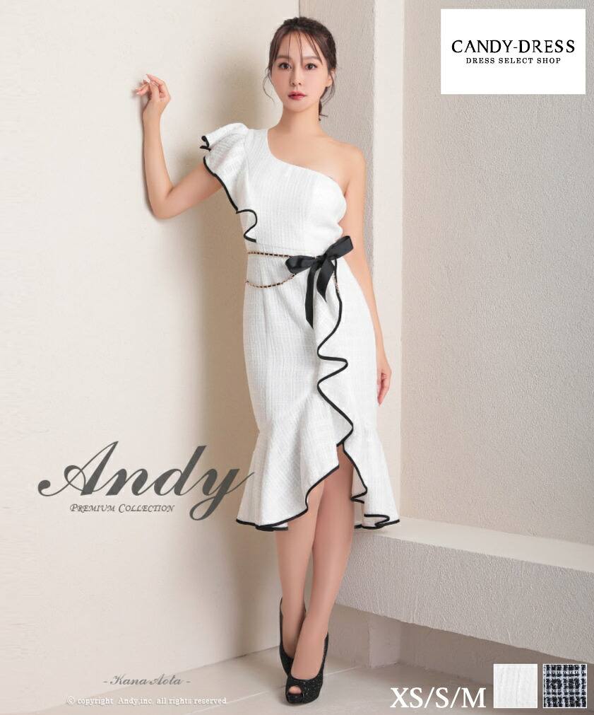 【Andy/アンディ】ツィード/ パイピング/ 壱肩部/ 人魚/ フィッシュテール/ チェーン店胴締め/ シュロの葉/ MIDIお召しもの/ ミディアムドレス/ 衣装/ キャバドレス[AN-ON3036] [AN-ON2812] XS/S/M 貨物輸送無料 あんでぃ キャバ ミニお召しもの 膝丈 膝下 雅びやか 野球クラブ